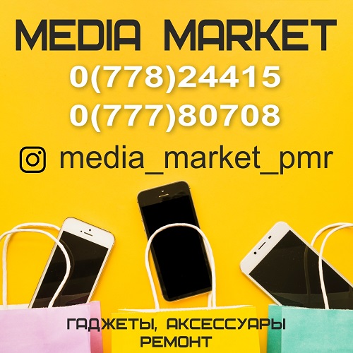 MediaMarkt - Медиа Маркет предоставляет разнообразные товары: акустику, аудио- и видеоаксессуары, автоаксессуары, флеш-накопители и карты памяти.